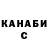 БУТИРАТ буратино Sebastian Ramos