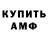 АМФЕТАМИН Premium Junior CAMURCA