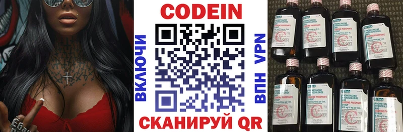 как найти закладки  Курчалой  Codein Purple Drank 